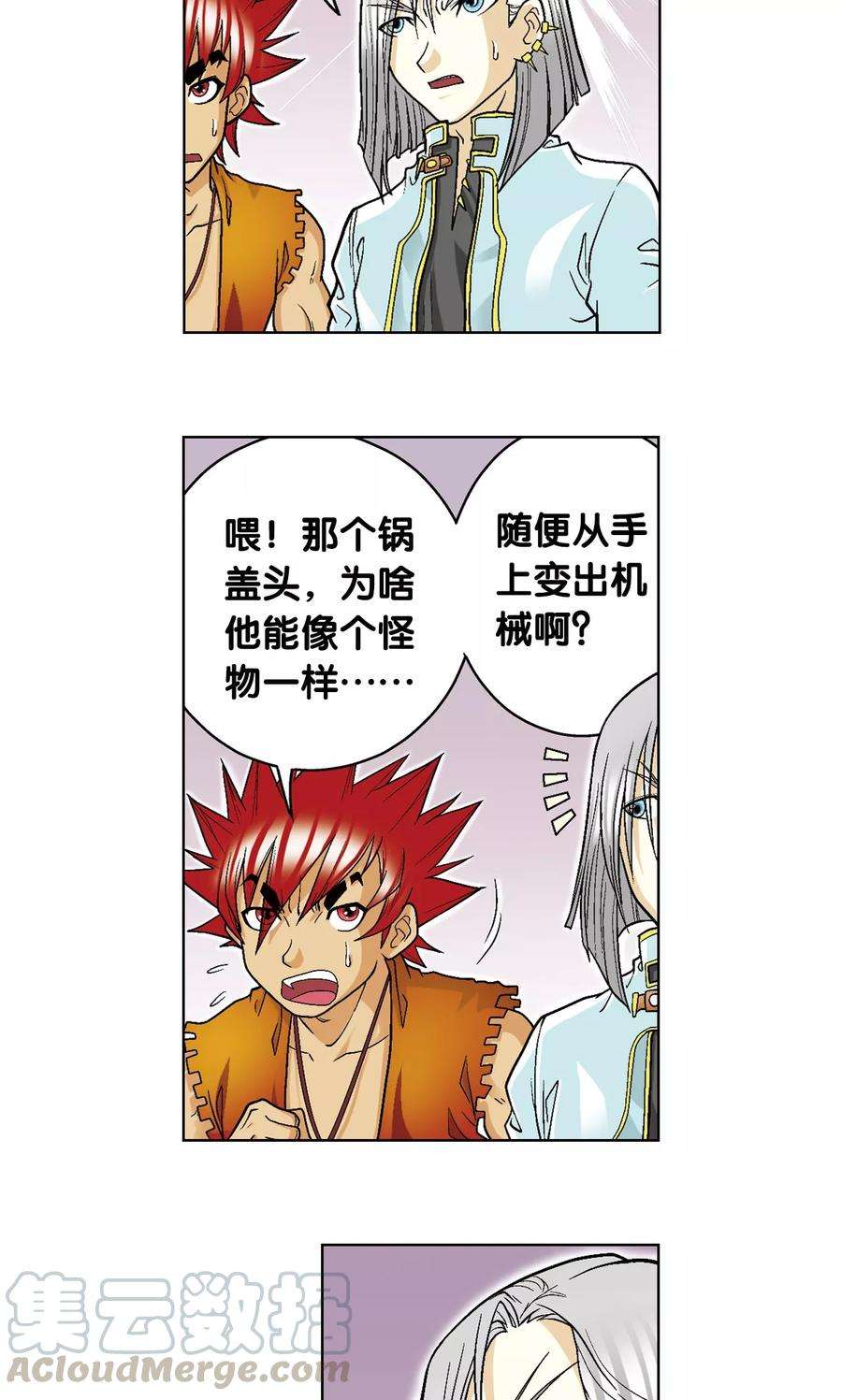 星海镖师23话 机械