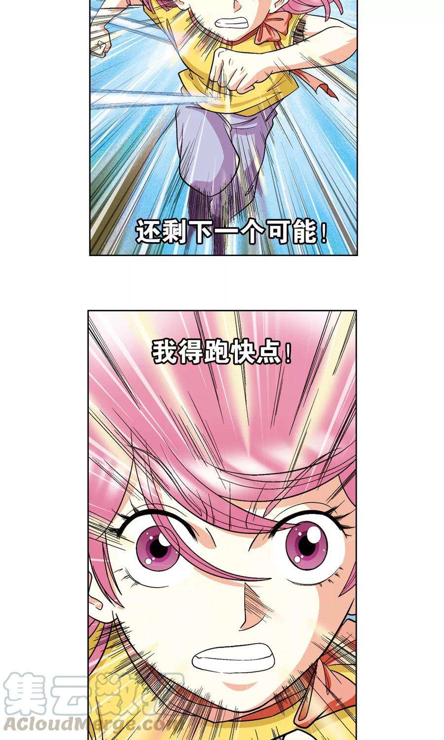 星海镖师23话 机械