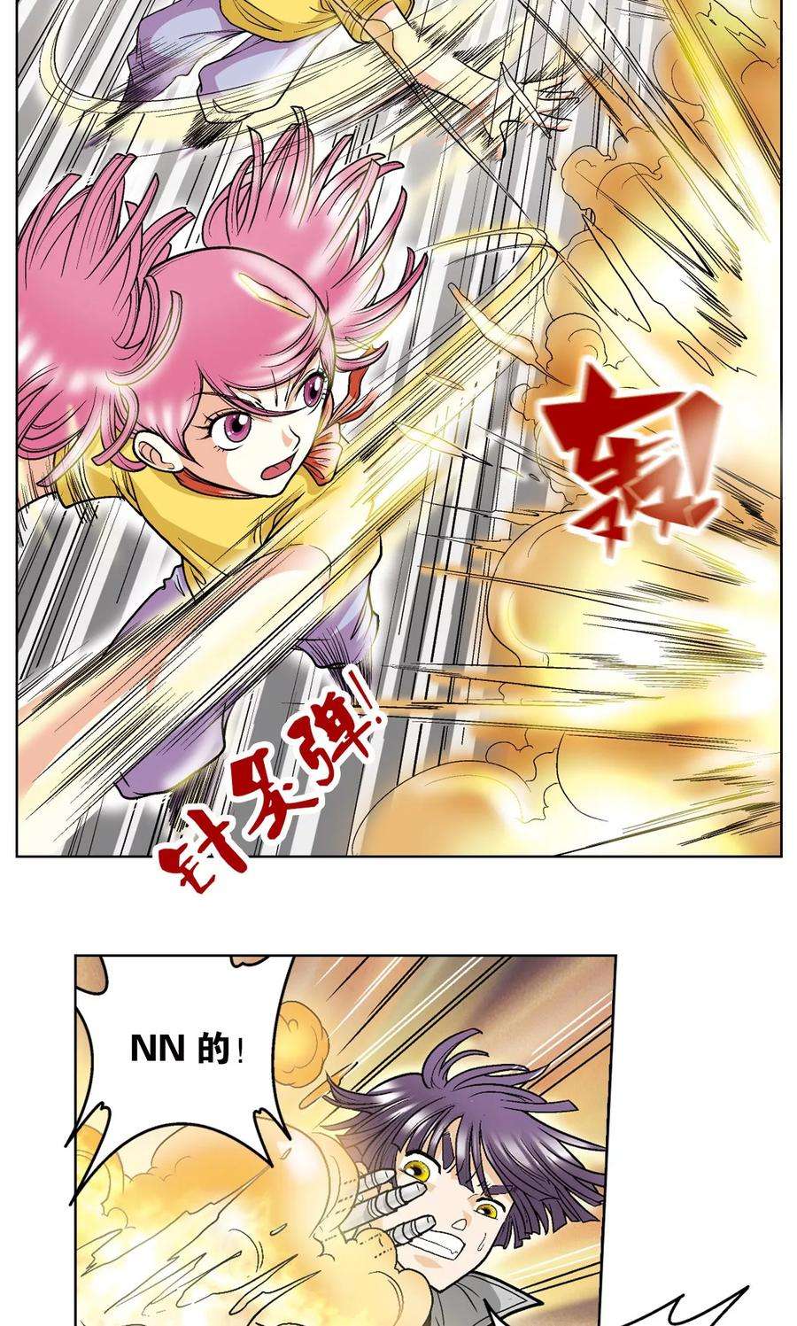 星海镖师23话 机械