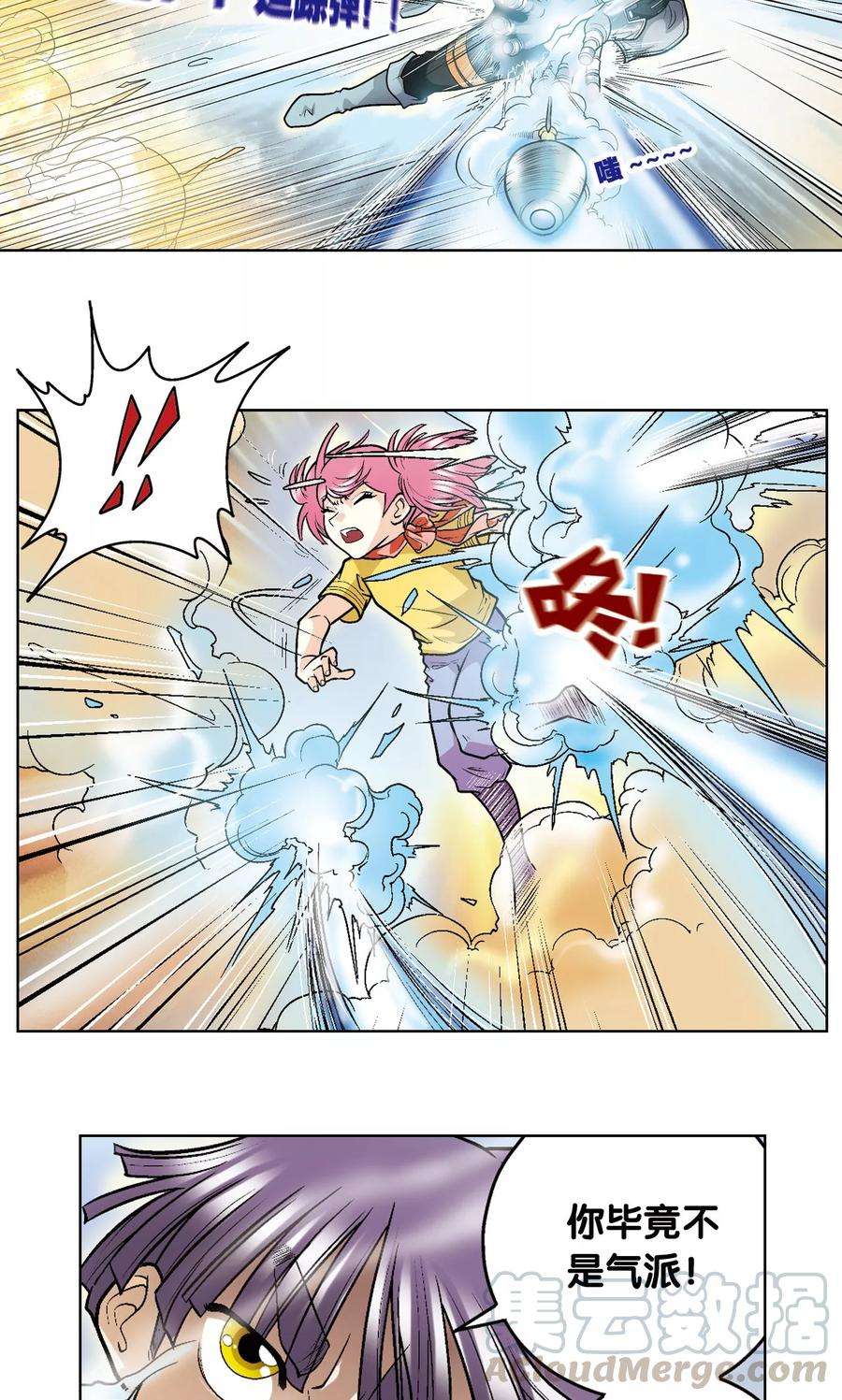 星海镖师23话 机械