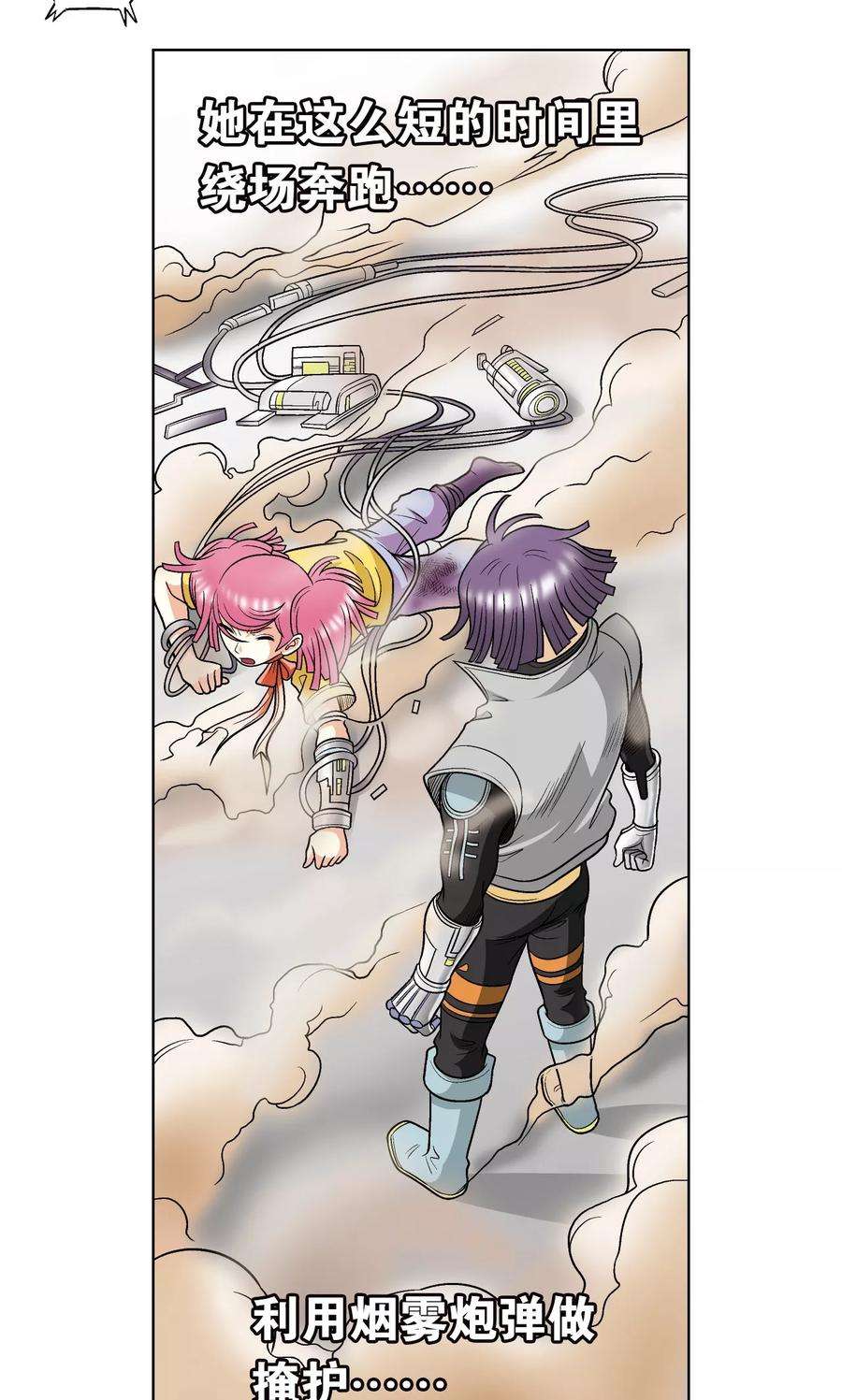 星海镖师23话 机械