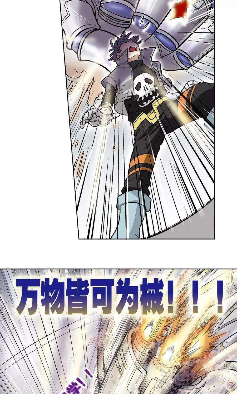 星海镖师23话 机械