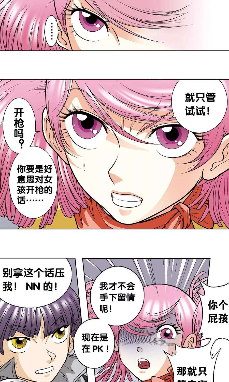 星海镖师23话 机械