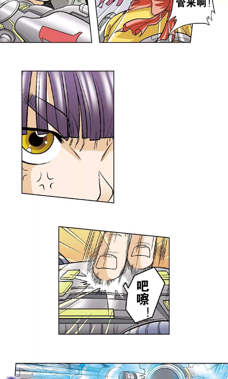 星海镖师23话 机械