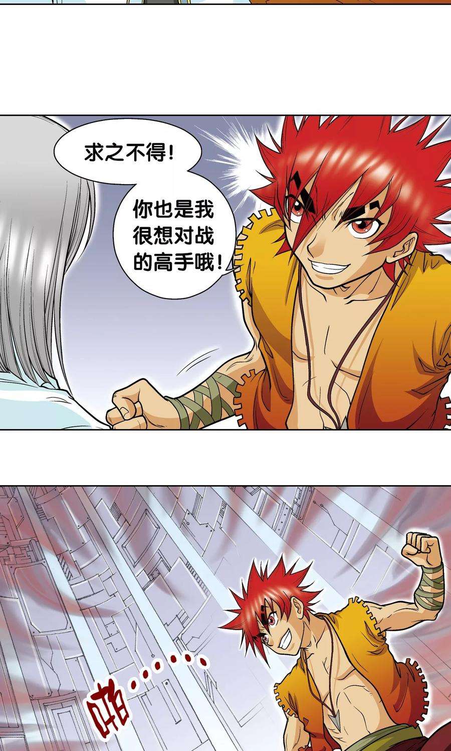 星海镖师25话 帕罗尼的对手