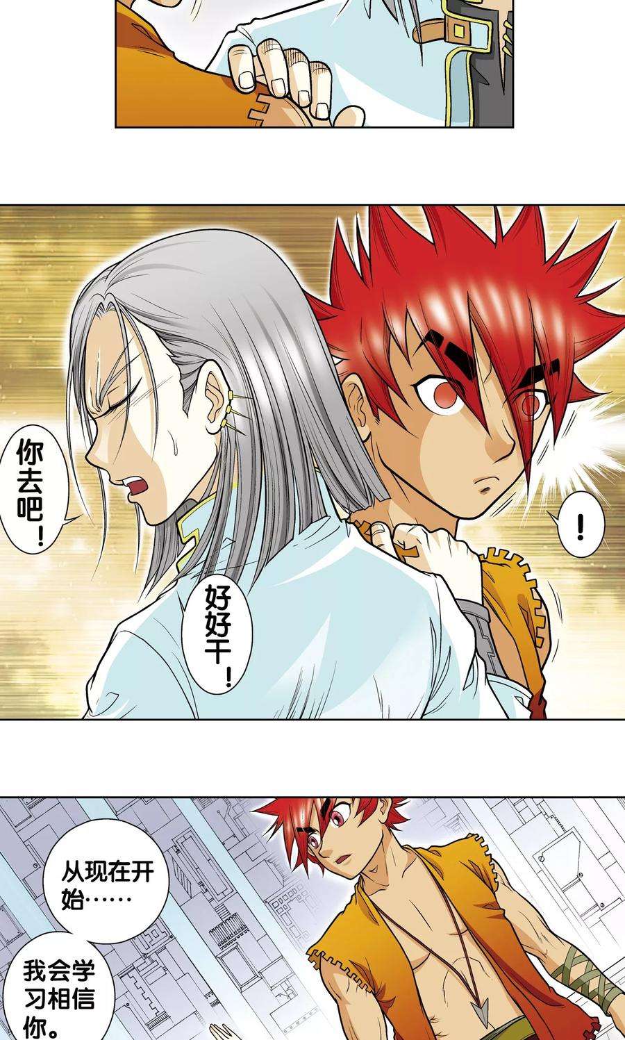 星海镖师25话 帕罗尼的对手