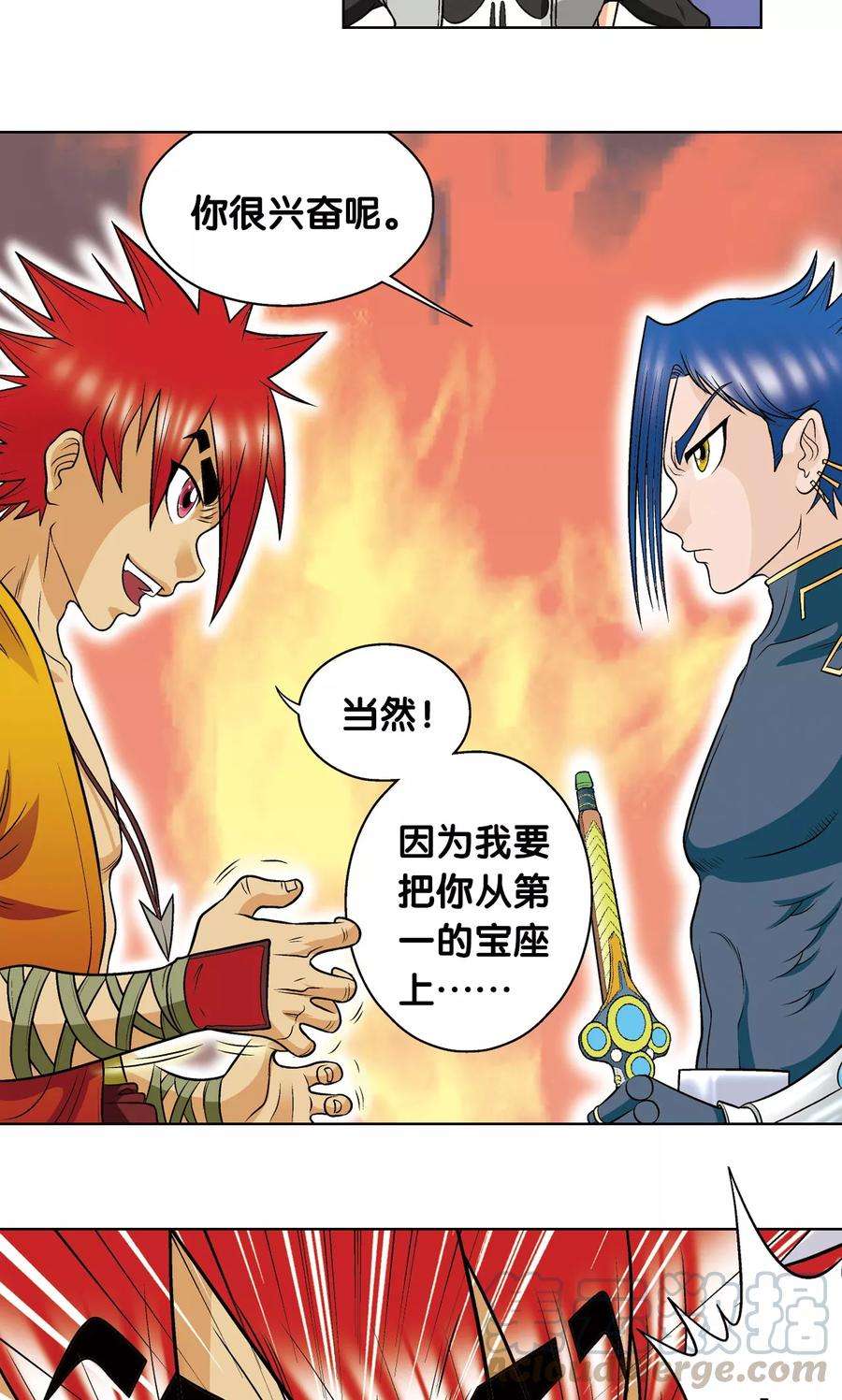 星海镖师25话 帕罗尼的对手