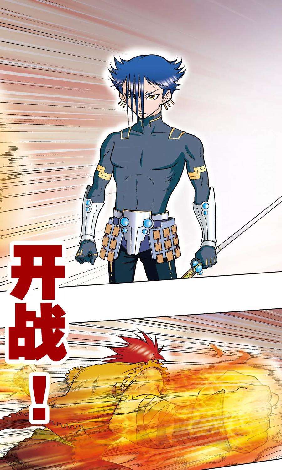 星海镖师25话 帕罗尼的对手