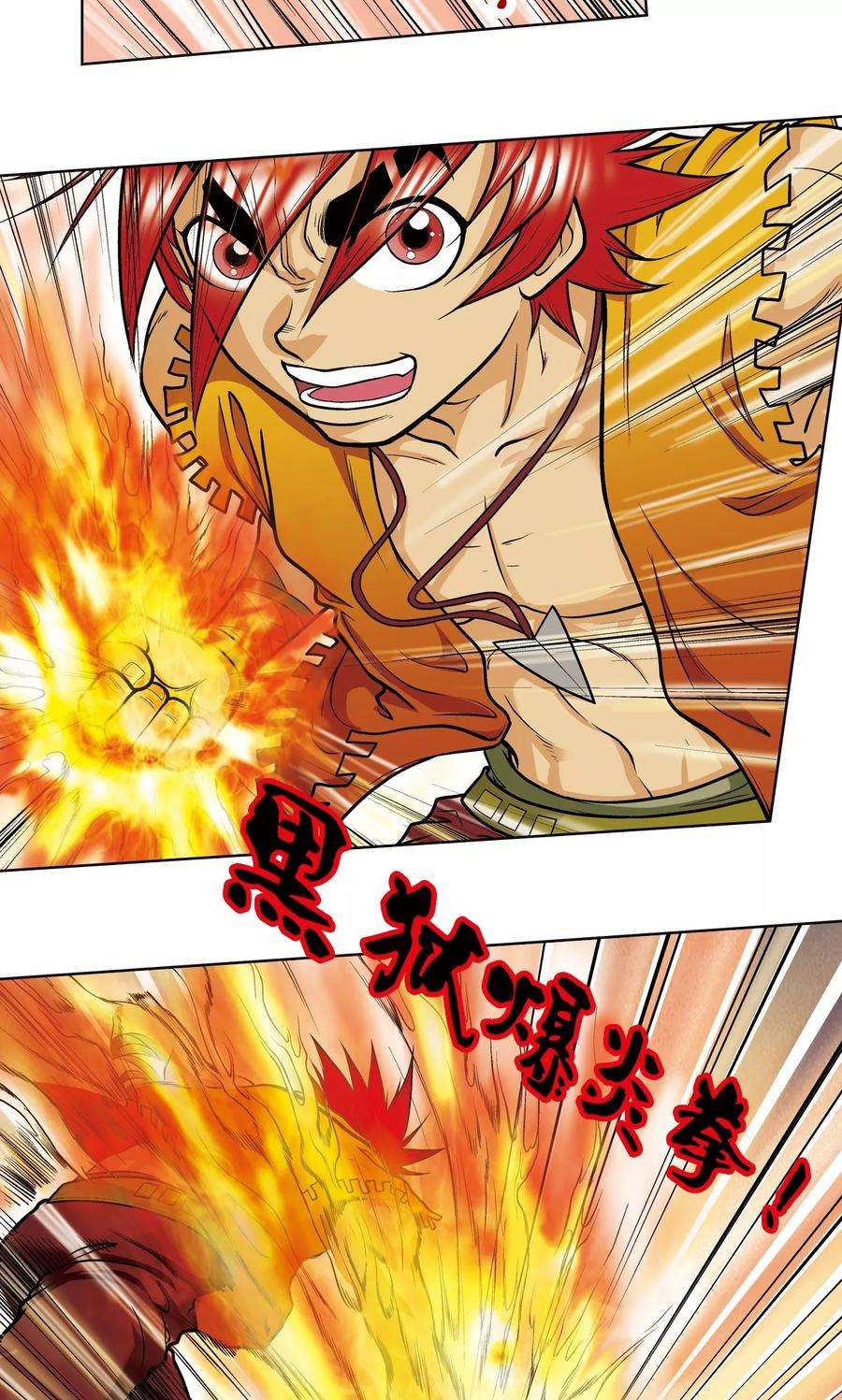 星海镖师25话 帕罗尼的对手