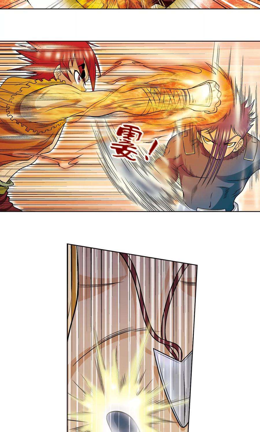 星海镖师25话 帕罗尼的对手