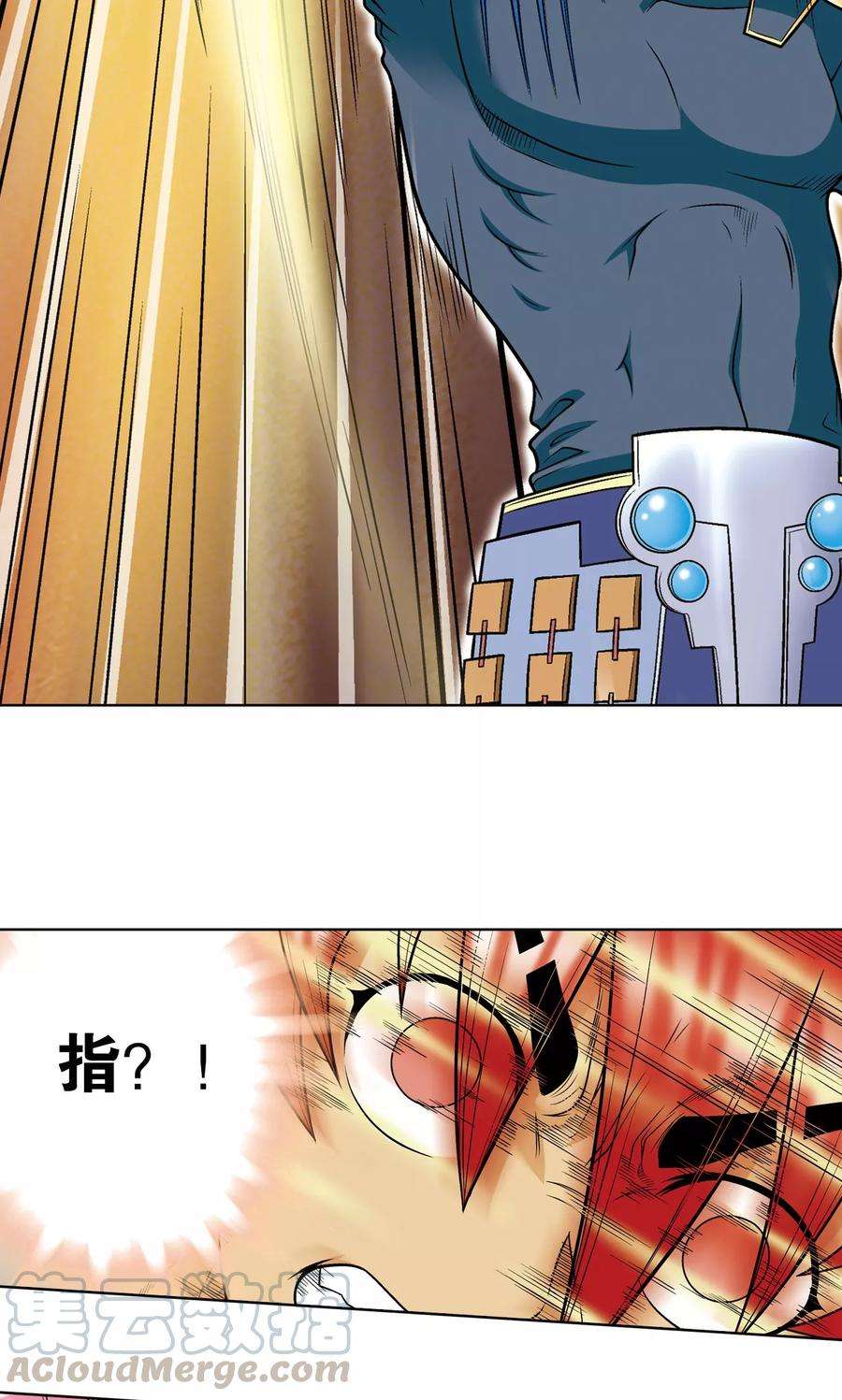 星海镖师25话 帕罗尼的对手