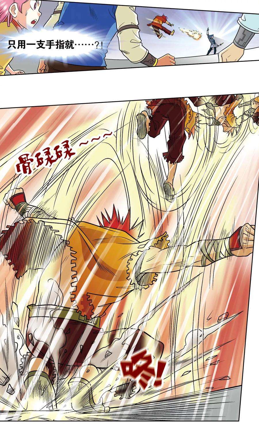 星海镖师25话 帕罗尼的对手