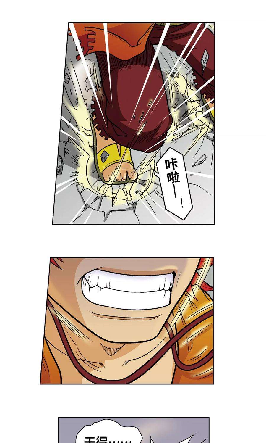 星海镖师25话 帕罗尼的对手