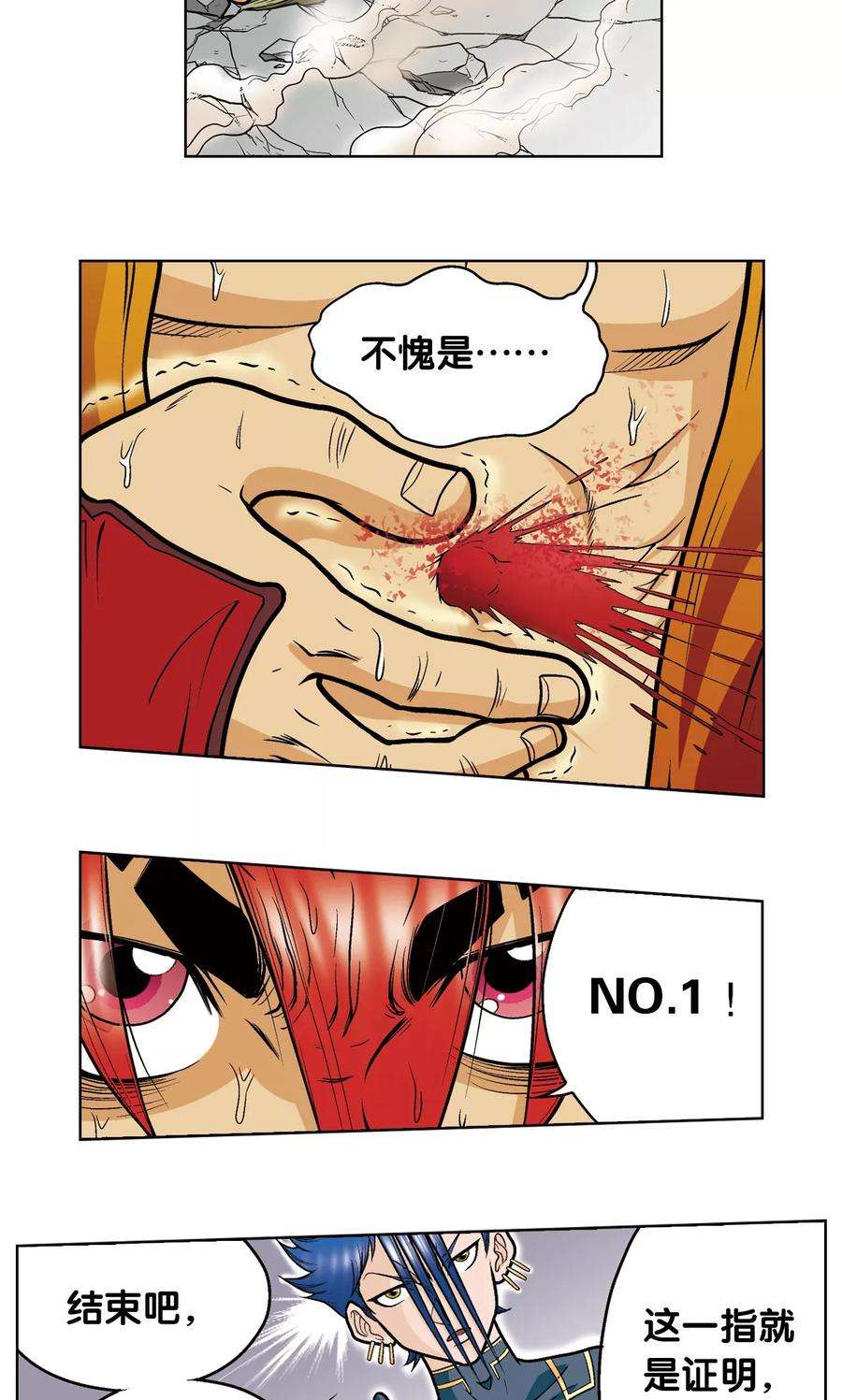 星海镖师25话 帕罗尼的对手