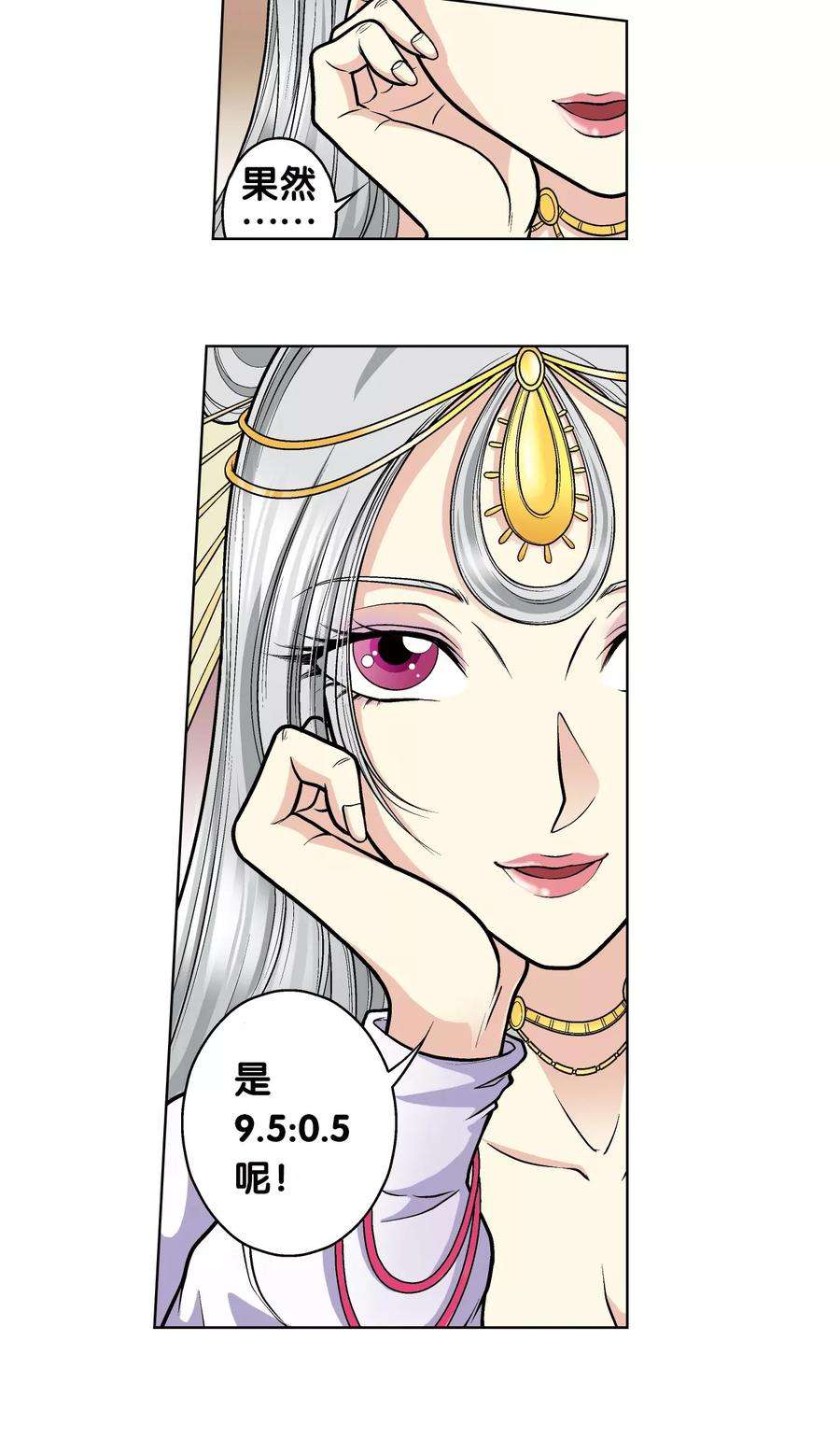 星海镖师25话 帕罗尼的对手