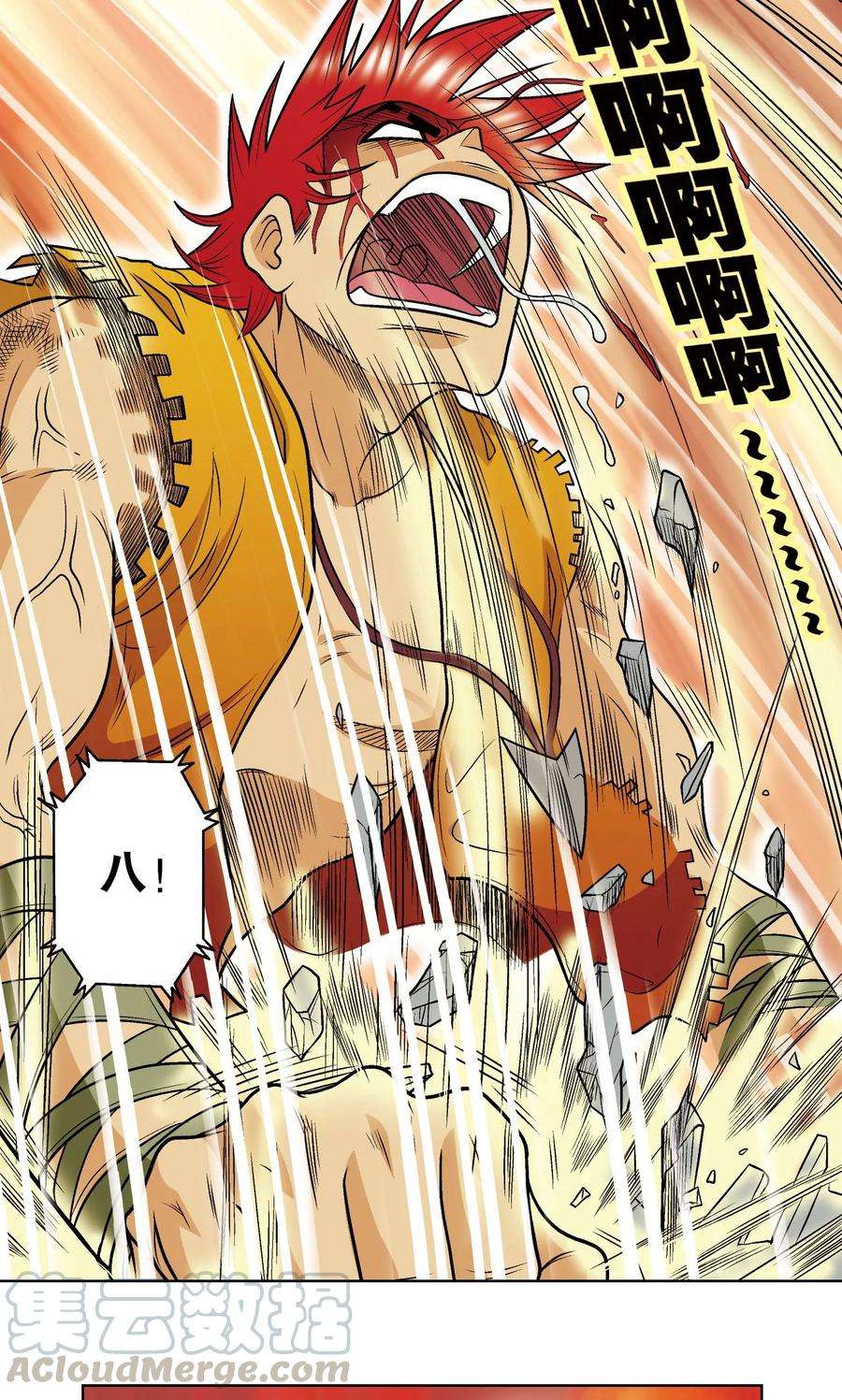 星海镖师26话 坚韧