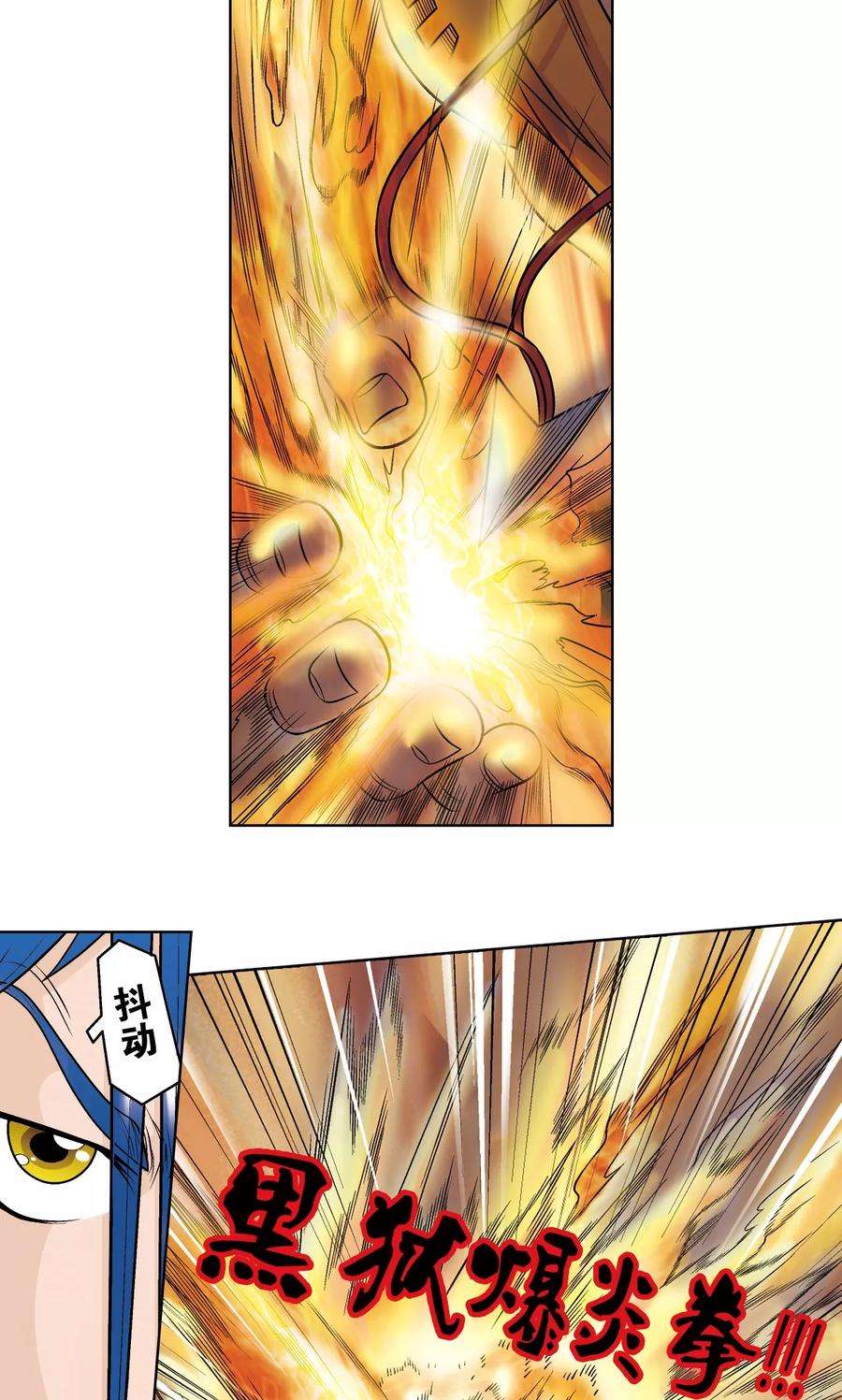 星海镖师26话 坚韧