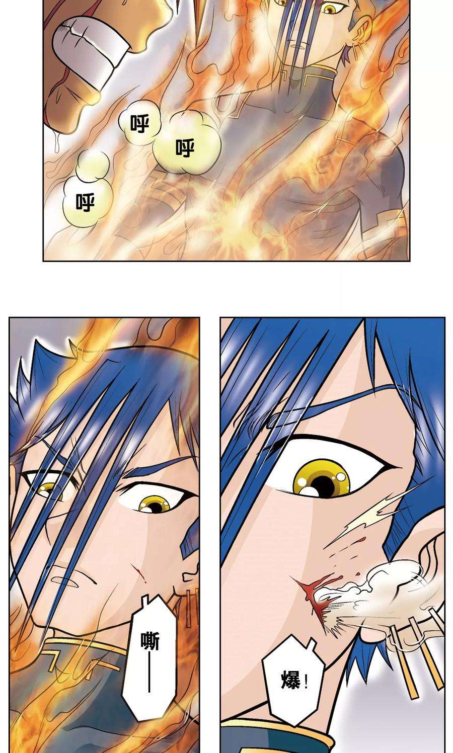 星海镖师26话 坚韧