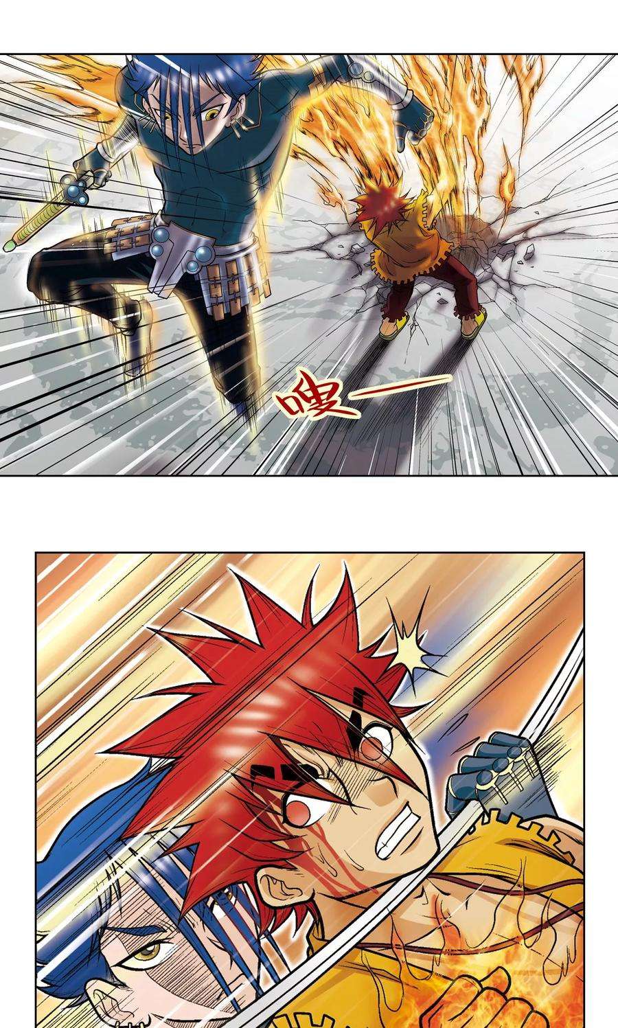 星海镖师26话 坚韧