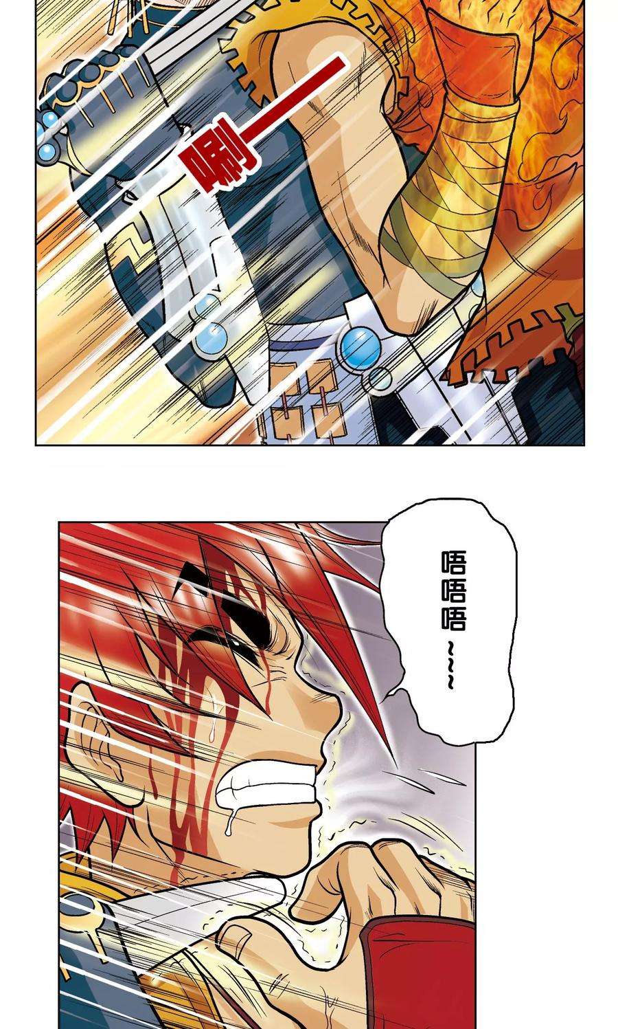 星海镖师26话 坚韧