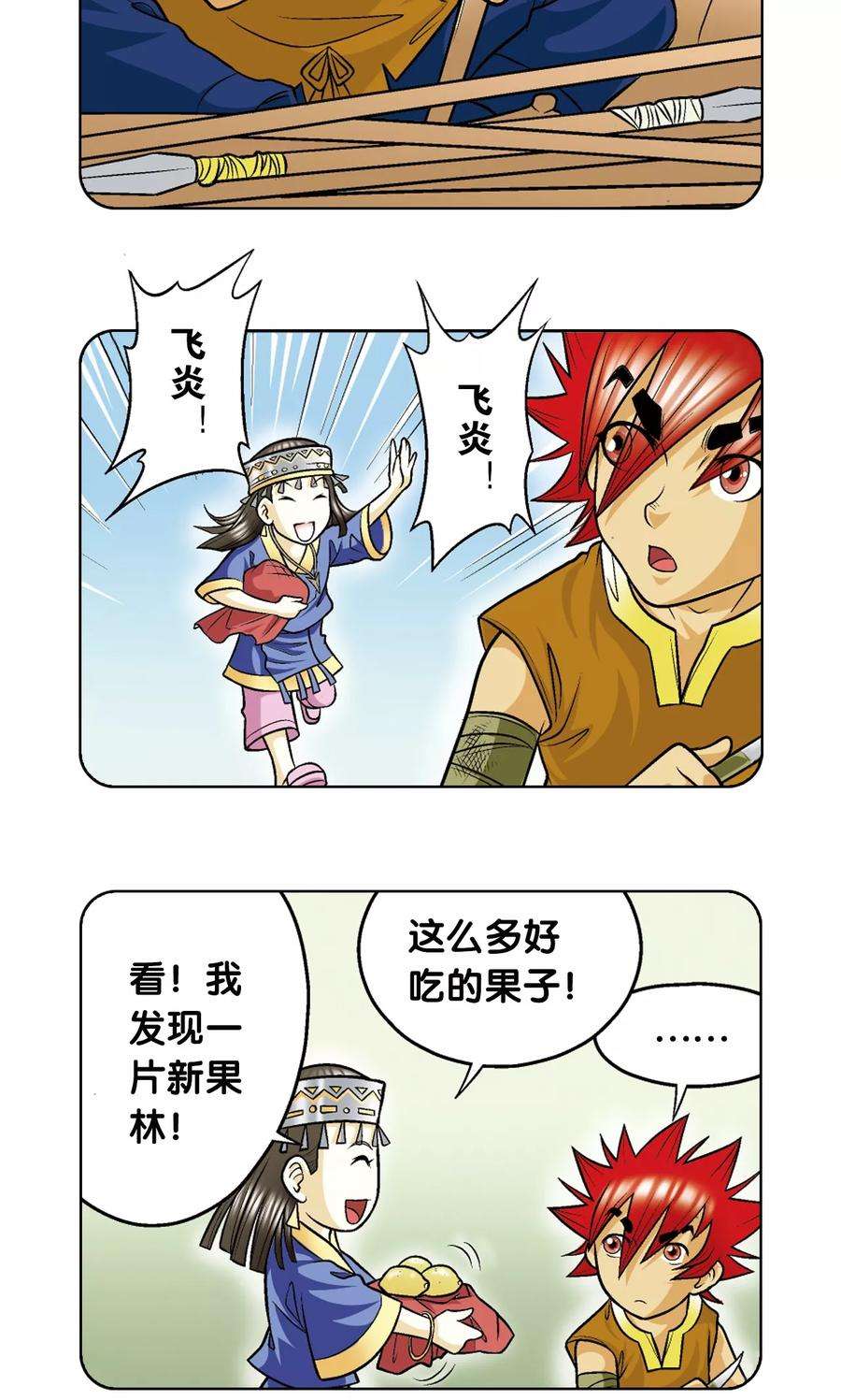 星海镖师26话 坚韧