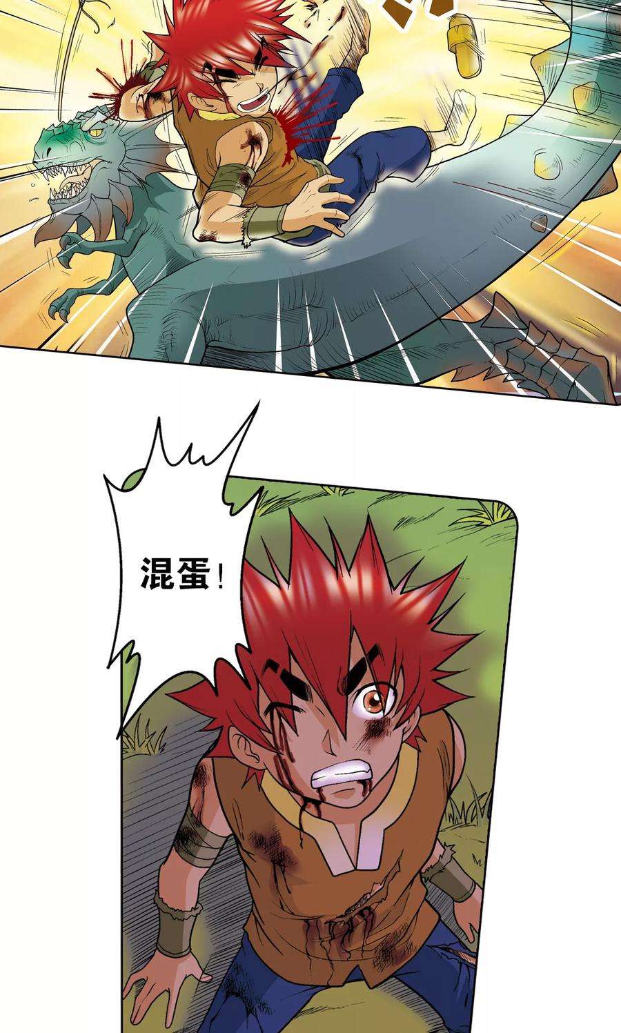 星海镖师26话 坚韧