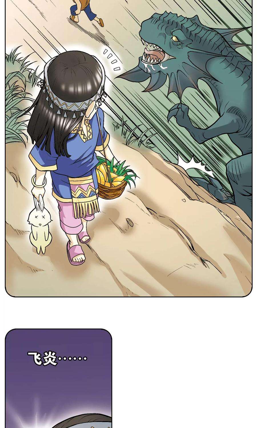 星海镖师26话 坚韧