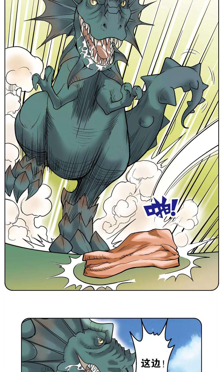 星海镖师26话 坚韧