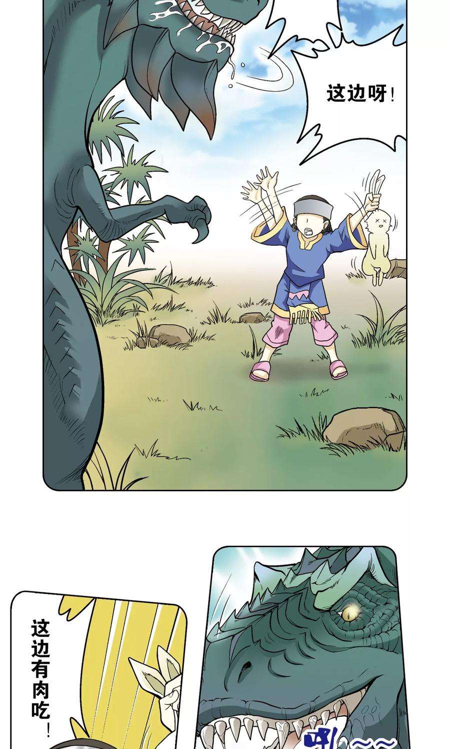 星海镖师26话 坚韧