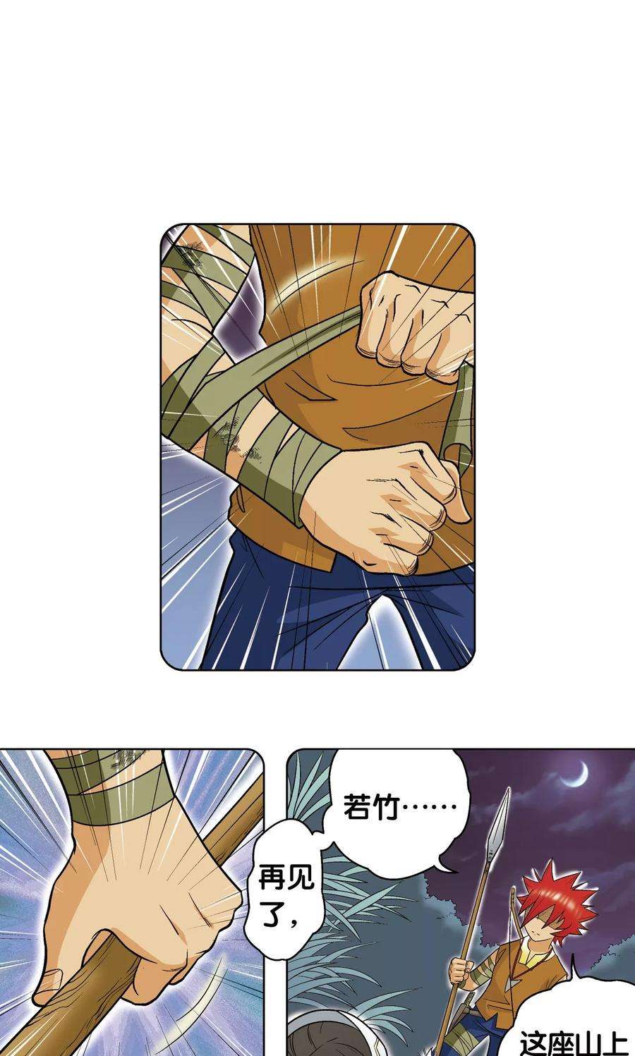 星海镖师26话 坚韧