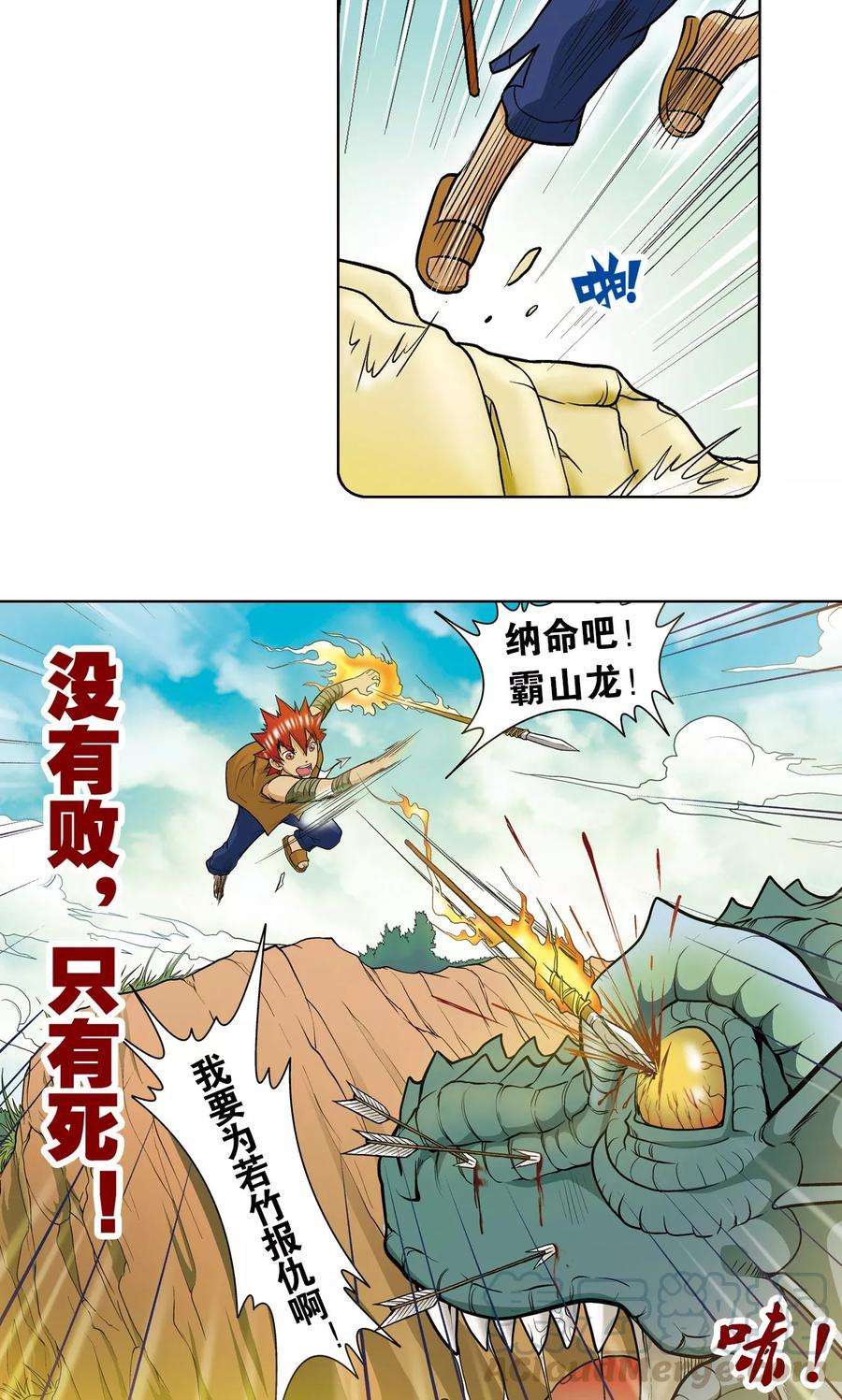 星海镖师26话 坚韧