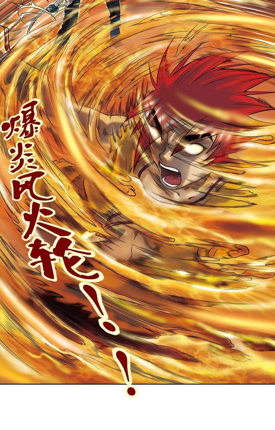 星海镖师26话 坚韧