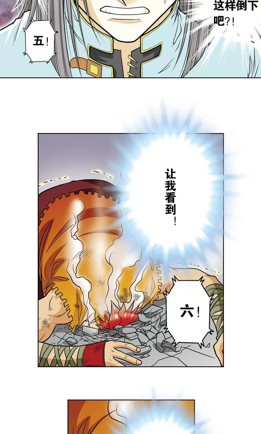 星海镖师26话 坚韧