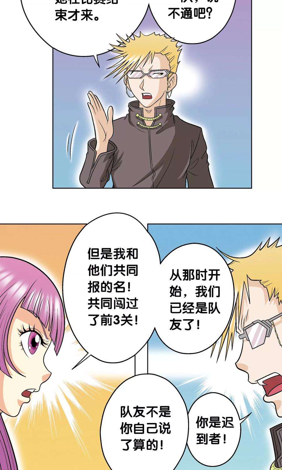 星海镖师29话 群战