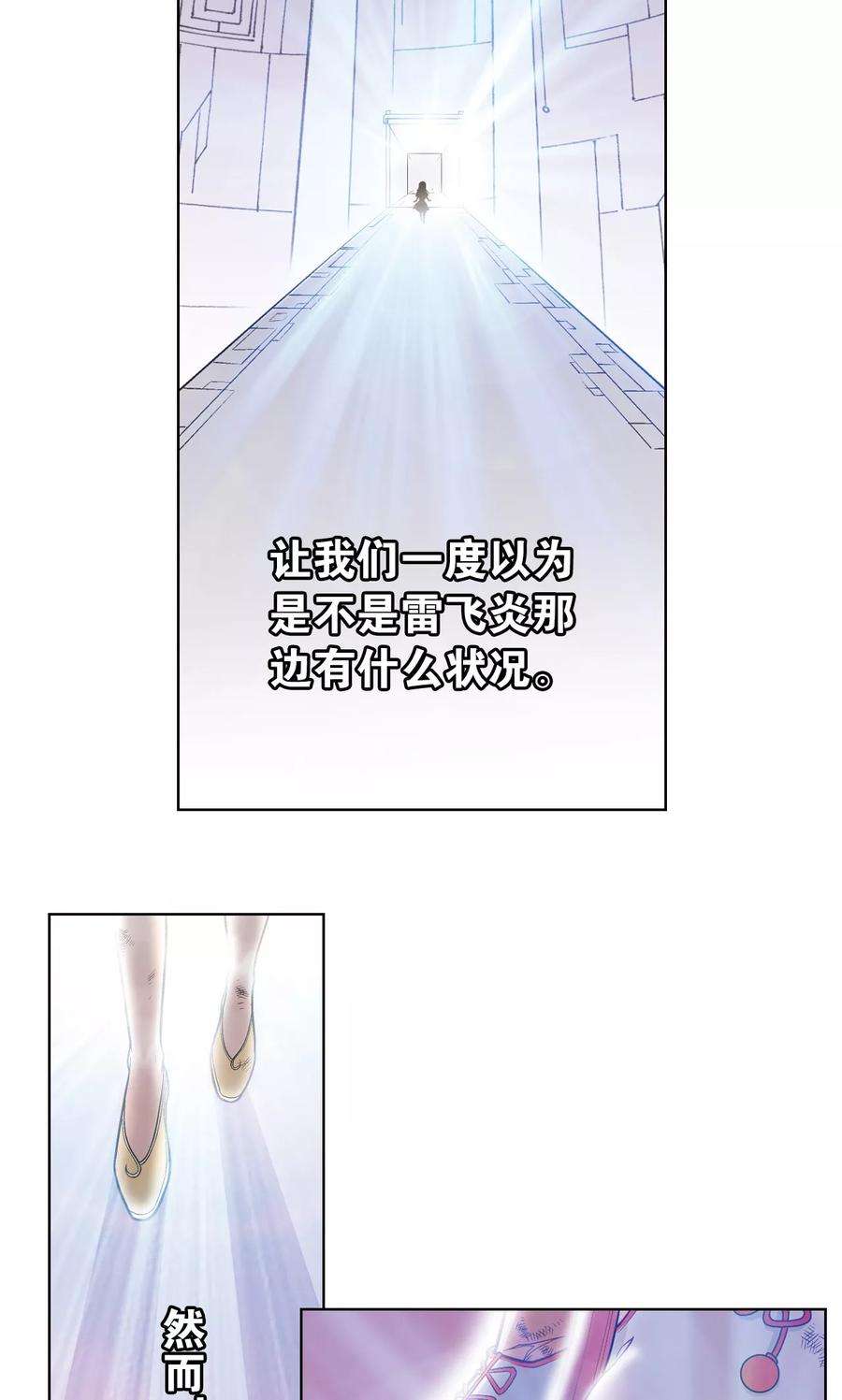 星海镖师29话 群战