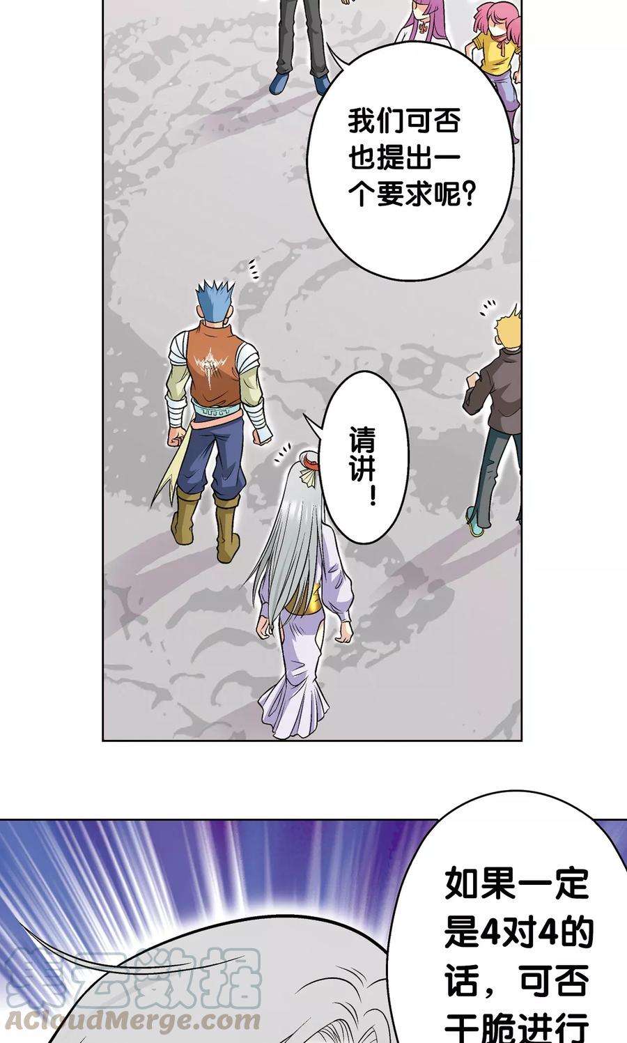 星海镖师29话 群战