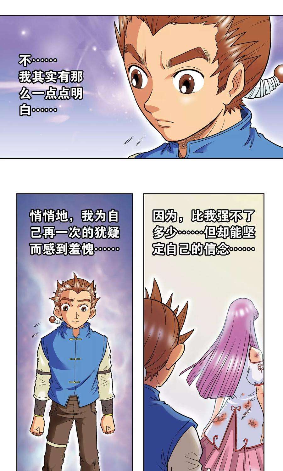 星海镖师29话 群战