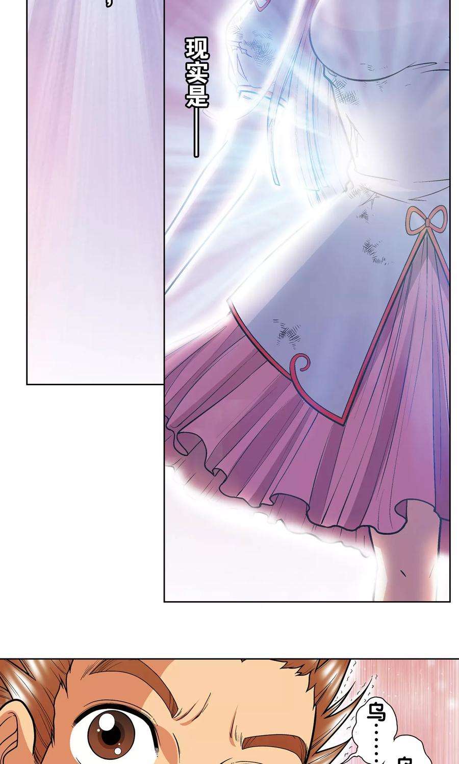 星海镖师29话 群战