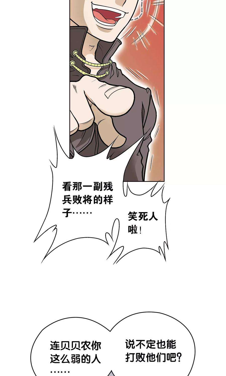 星海镖师29话 群战