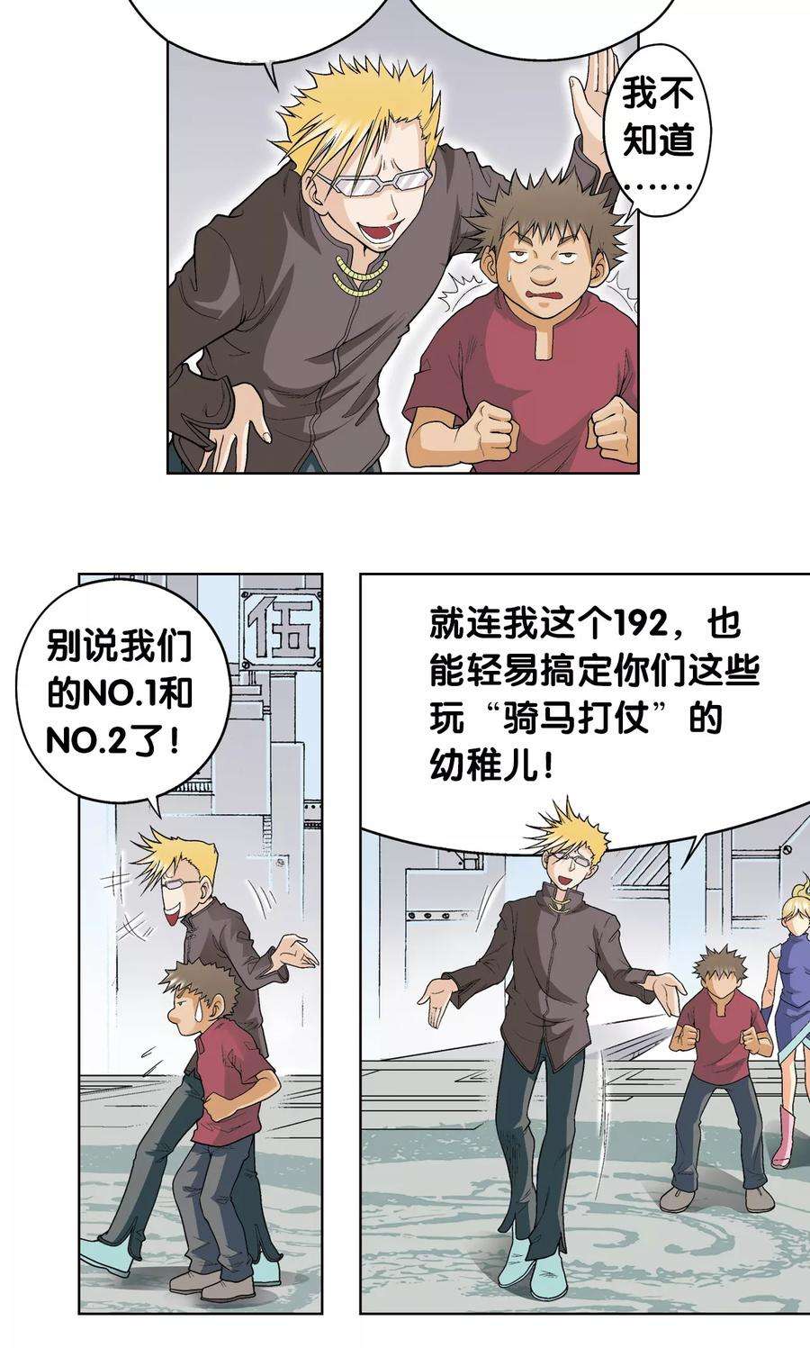 星海镖师29话 群战