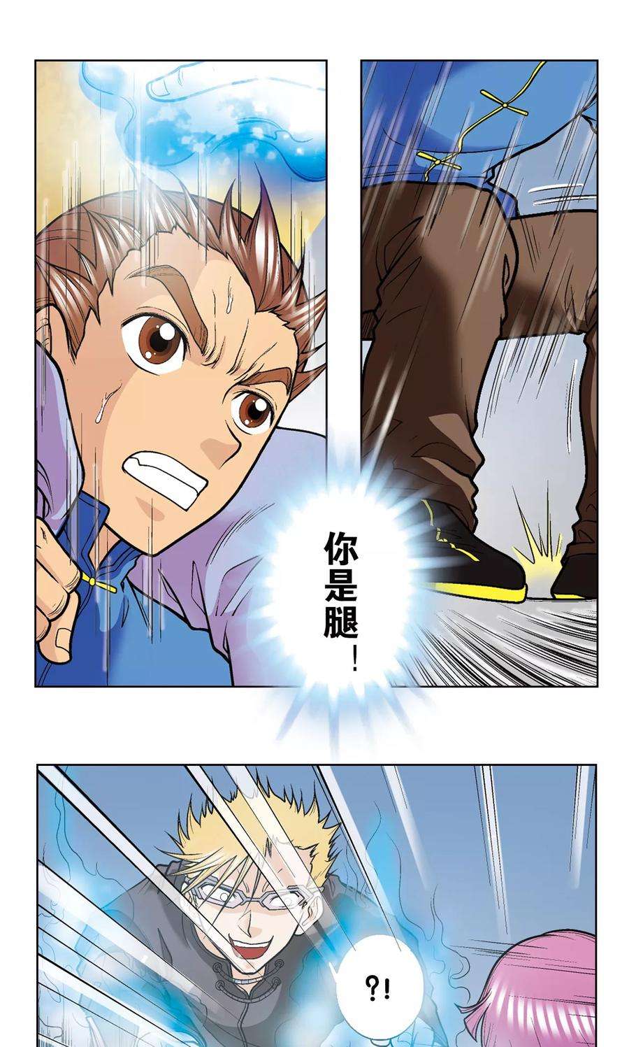 星海镖师29话 群战