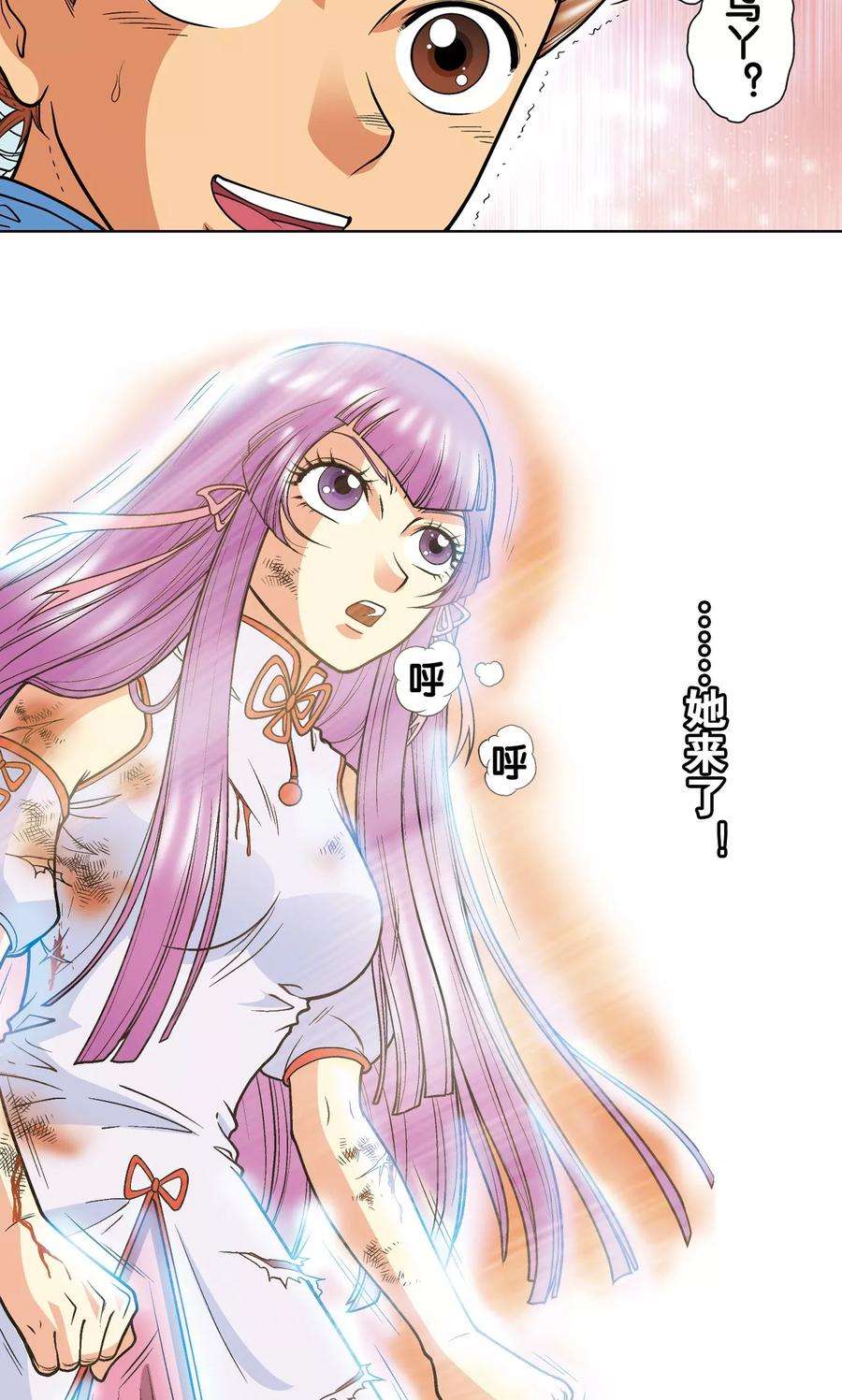 星海镖师29话 群战