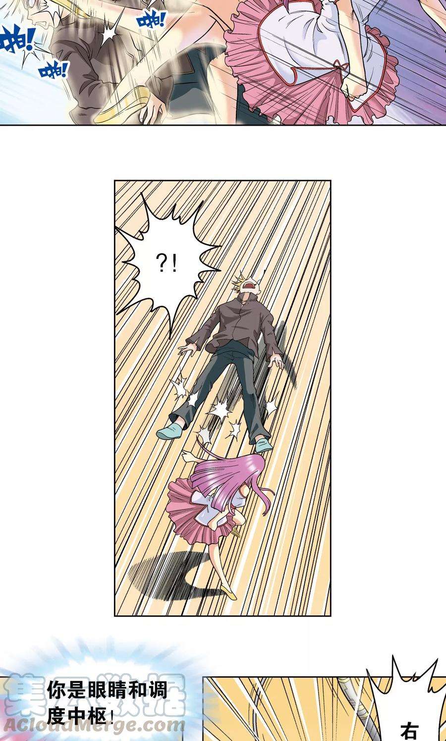 星海镖师29话 群战