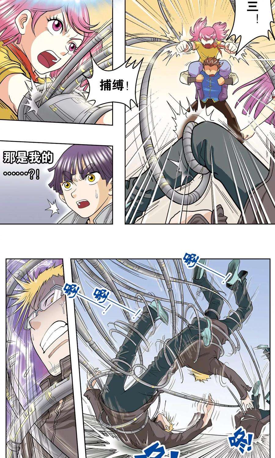 星海镖师29话 群战