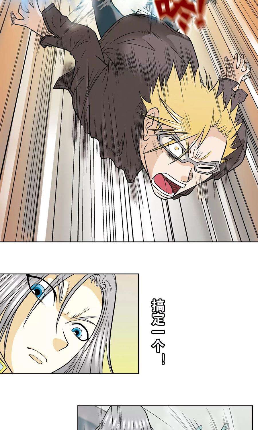 星海镖师29话 群战