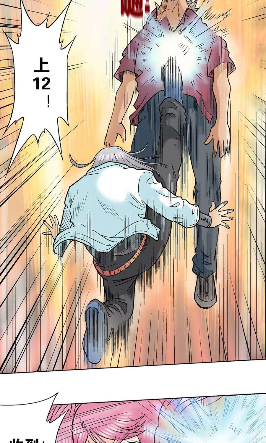 星海镖师29话 群战