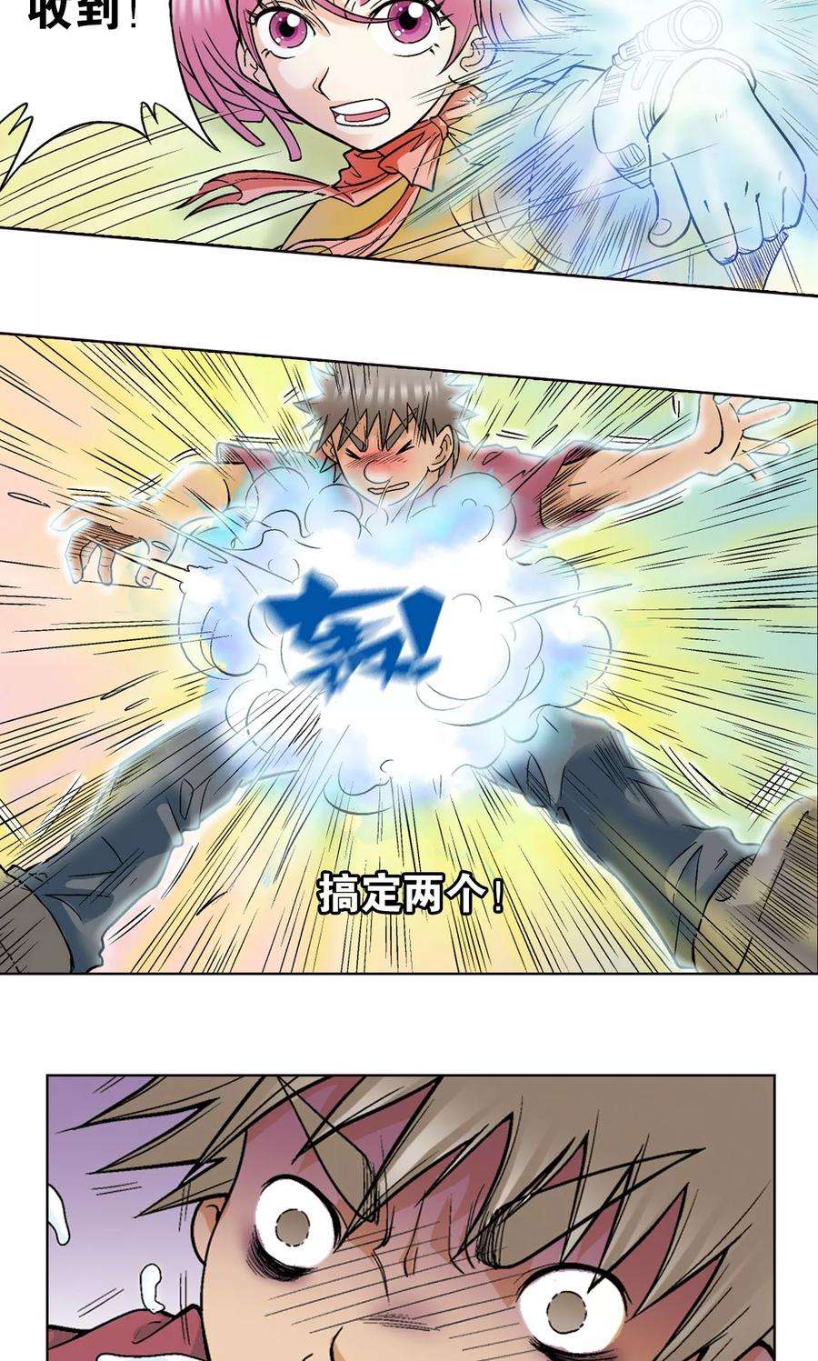 星海镖师29话 群战