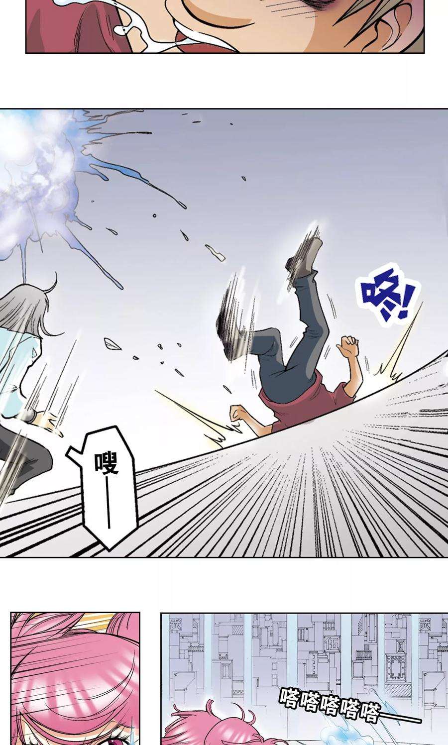 星海镖师29话 群战