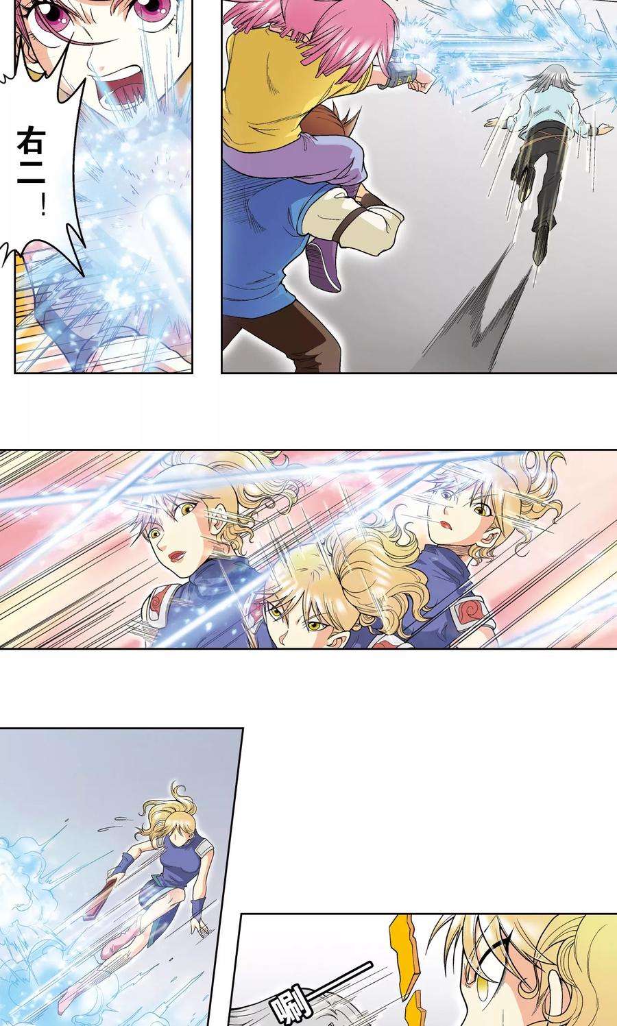 星海镖师29话 群战