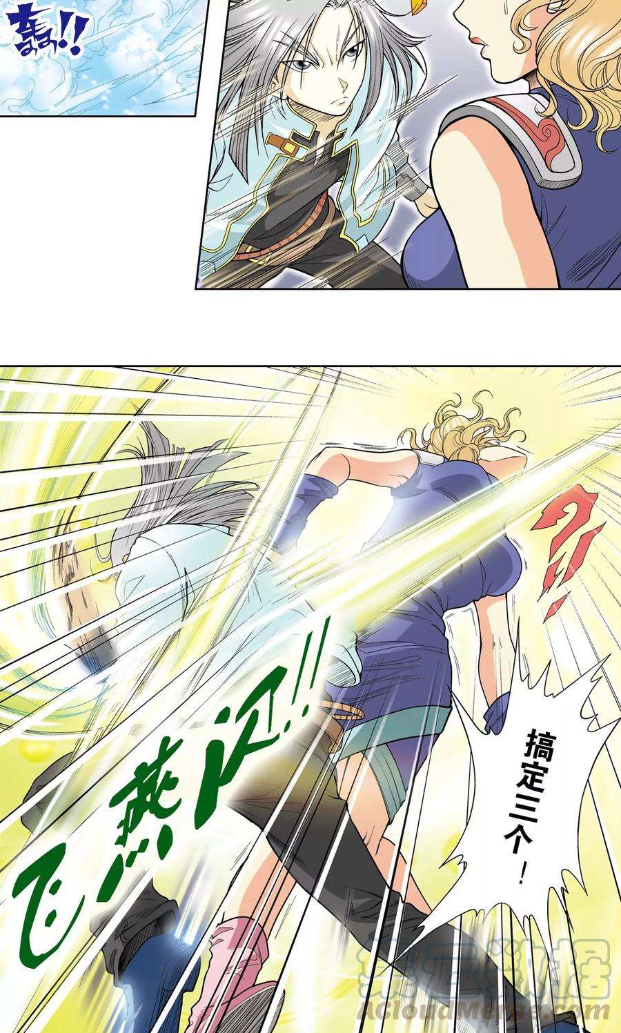 星海镖师29话 群战